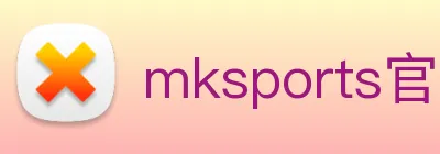 mksports官方网站 logo